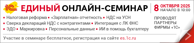 2025_08_ЕС_Осень_Банер ПП_675х150.png 2025_08_ЕС_Осень_Банер ПП_675х150.png